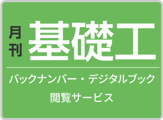 バックナンバー・デジタルブック閲覧サービス